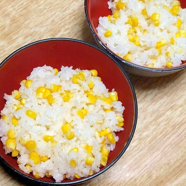 芯も一緒に炊き込んで甘~いとうもろこしご飯